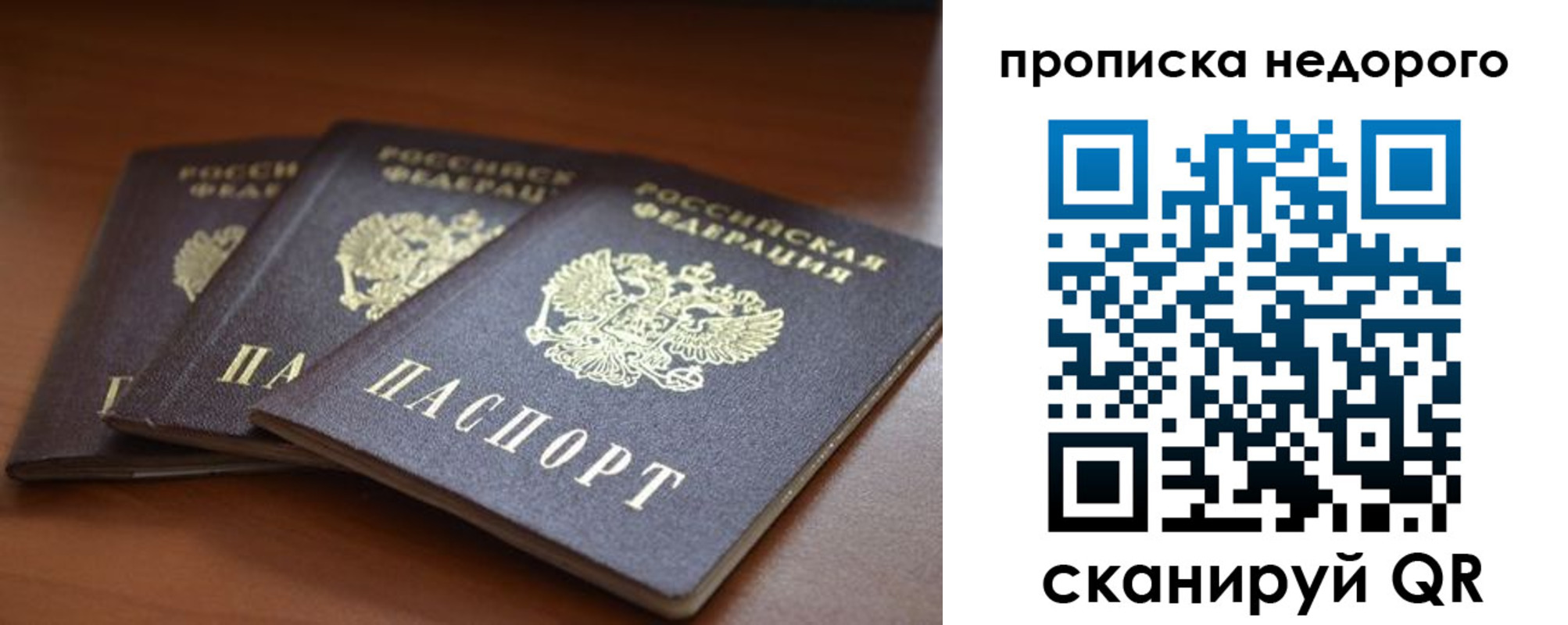 временная регистрация недорого в Болхове
