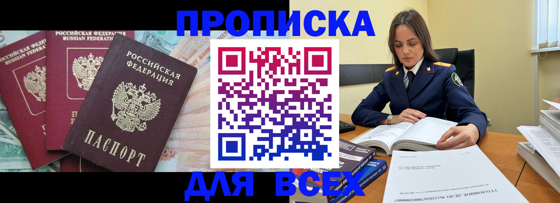 найти адрес прописки в Болхове