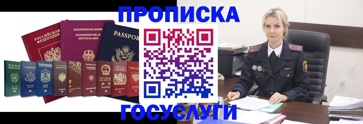 временная регистрация гарантия в Болхове