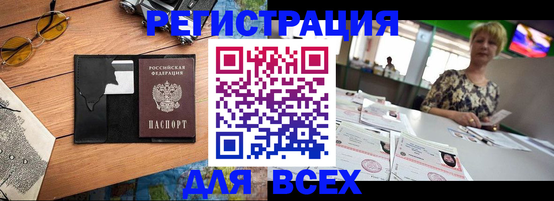 прописка для школы в Болхове